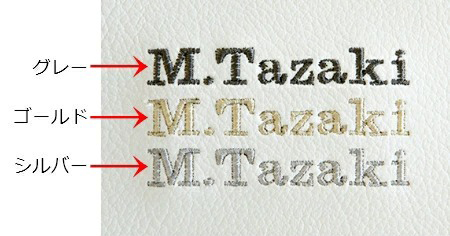 刺繍のセリフ体サンプル