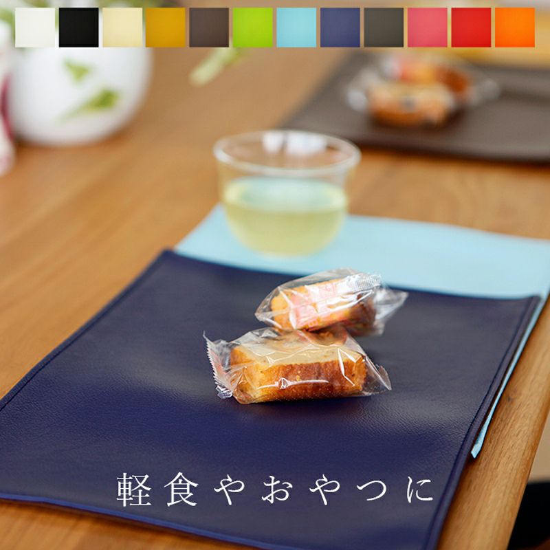 ティータイムがちょっとオシャレな雰囲気になる送料無料ティーマット