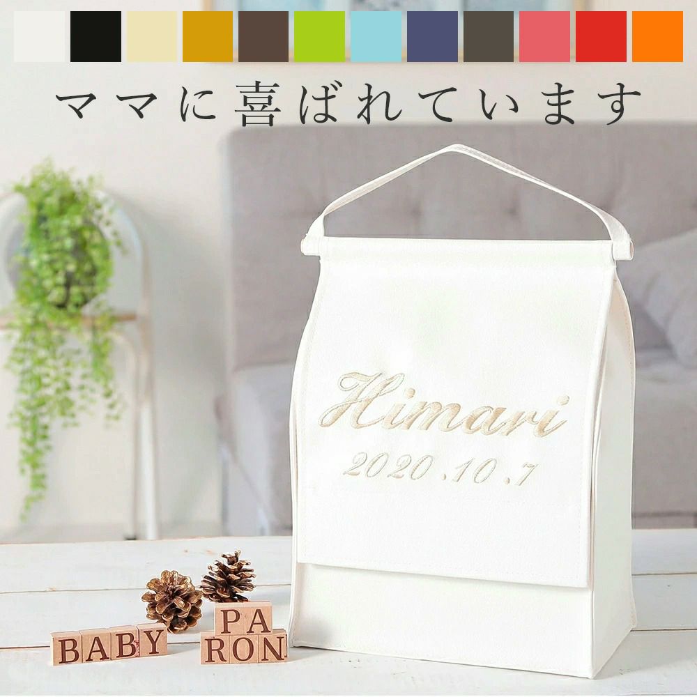 出産祝いギフトで贈るのに最適なおむつケーキ 一生使える日本製の名入れ刺繍おむつケースで 送料無料通販